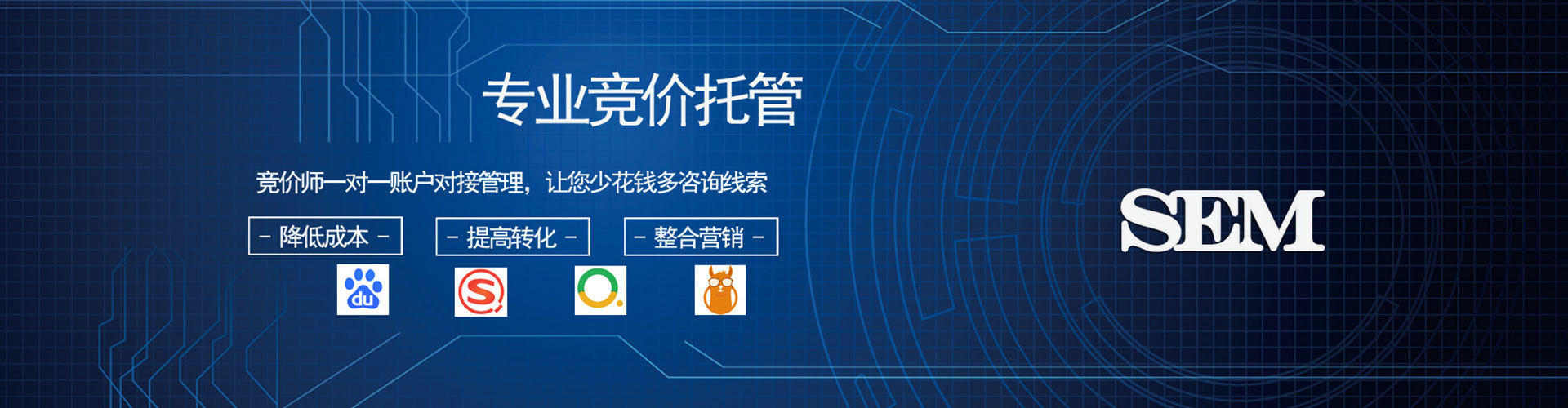 宽城sem主管