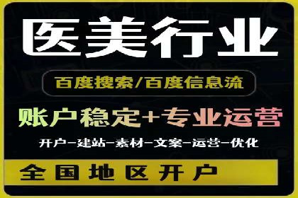 百度竞价推广代运营：成功提升某餐饮品牌线上曝光率案例